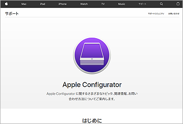 Apple Configurator 2
