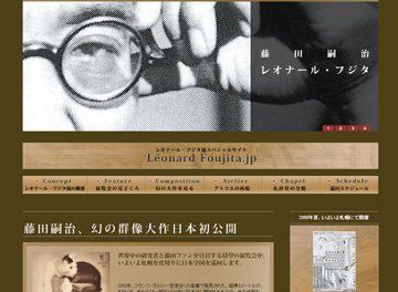 レオナール・フジタ展公式サイト Leonard Foujita.jp