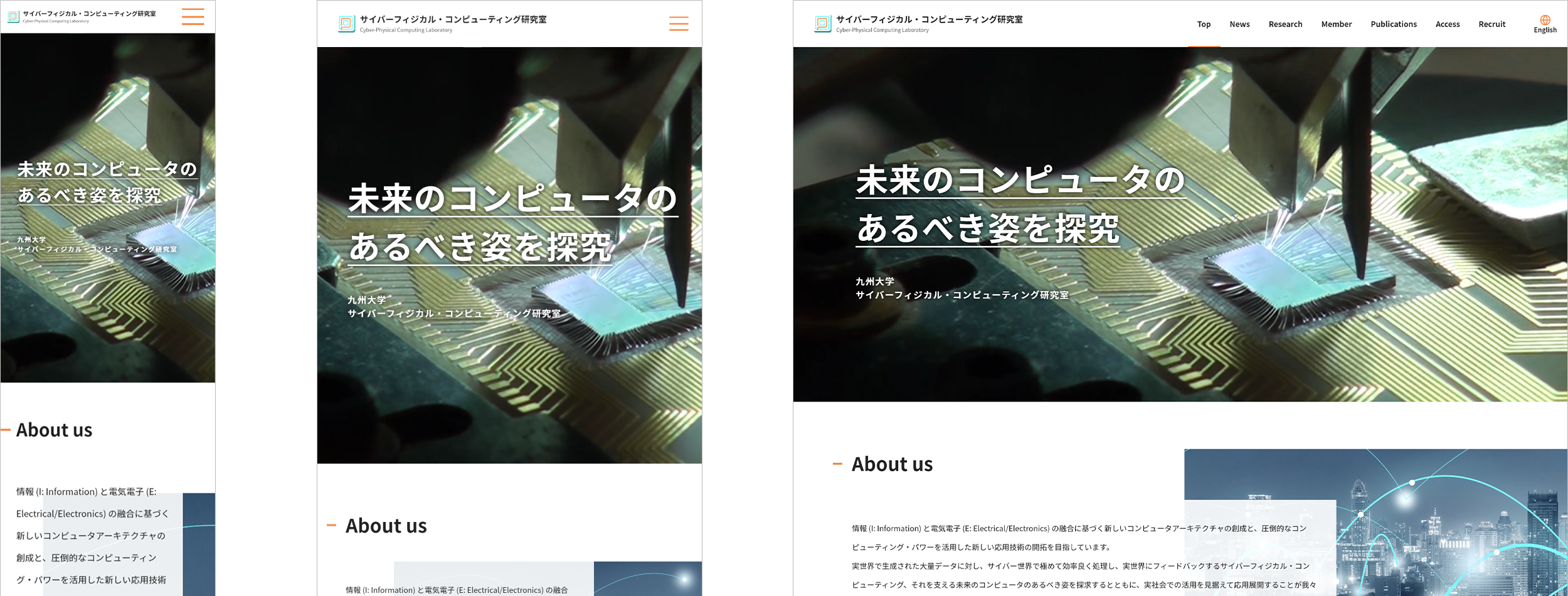 九州大学 サイバーフィジカル・コンピューティング研究室様 webサイト